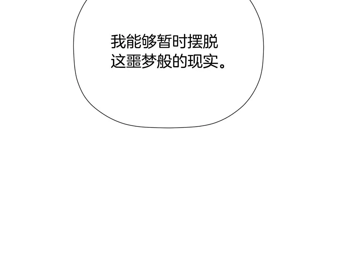 第35话 关于订婚 第57页