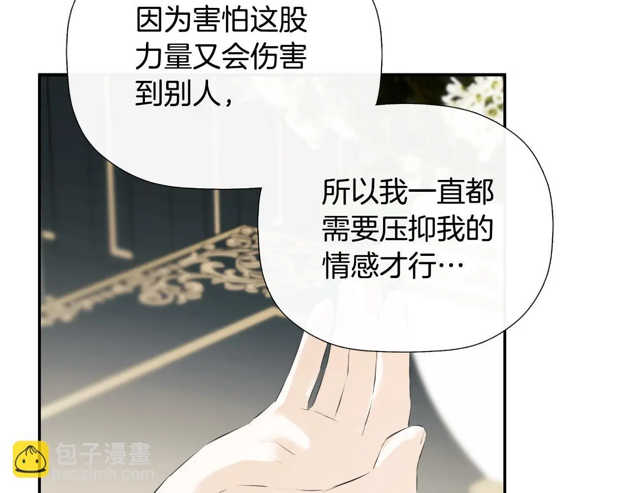 第35话 关于订婚 第60页