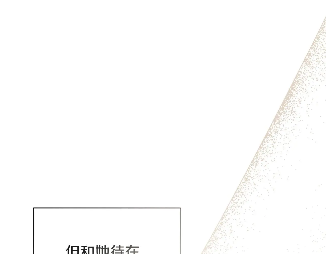 第35话 关于订婚 第62页
