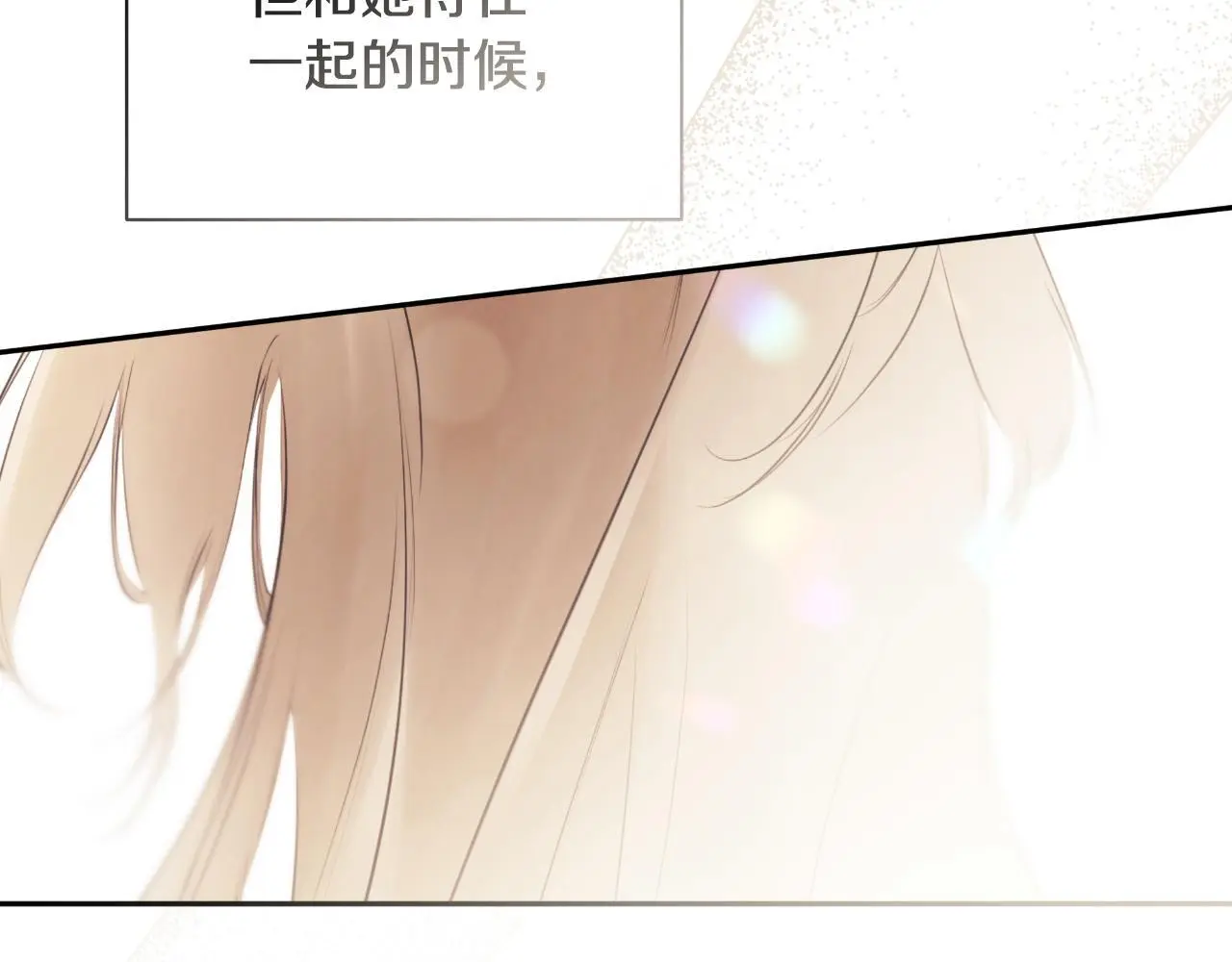 第35话 关于订婚 第63页