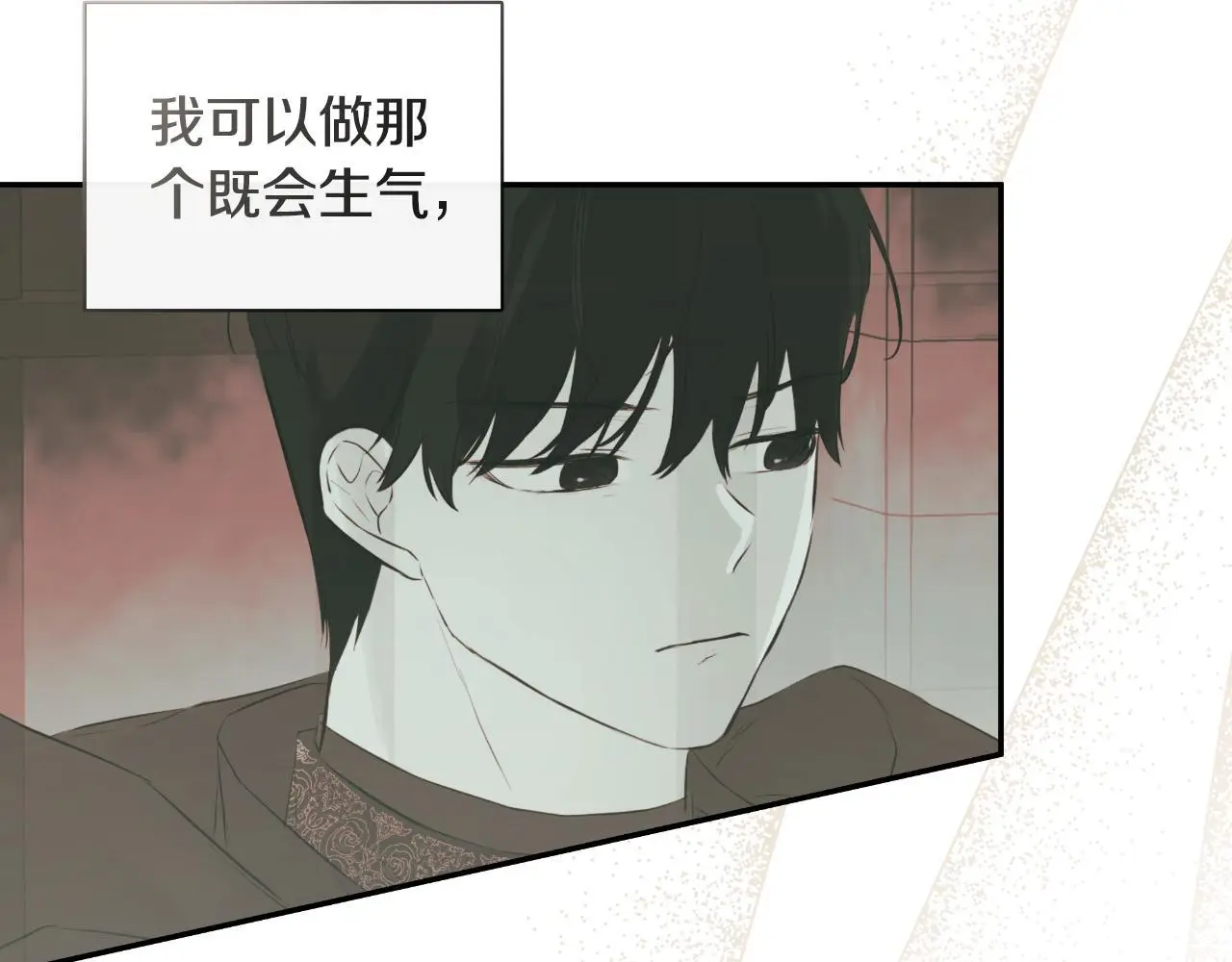 第35话 关于订婚 第65页