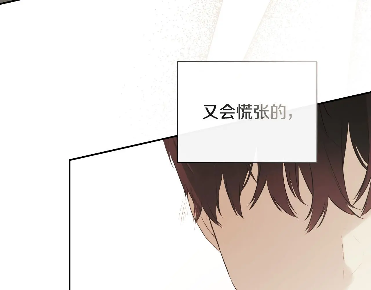第35话 关于订婚 第66页
