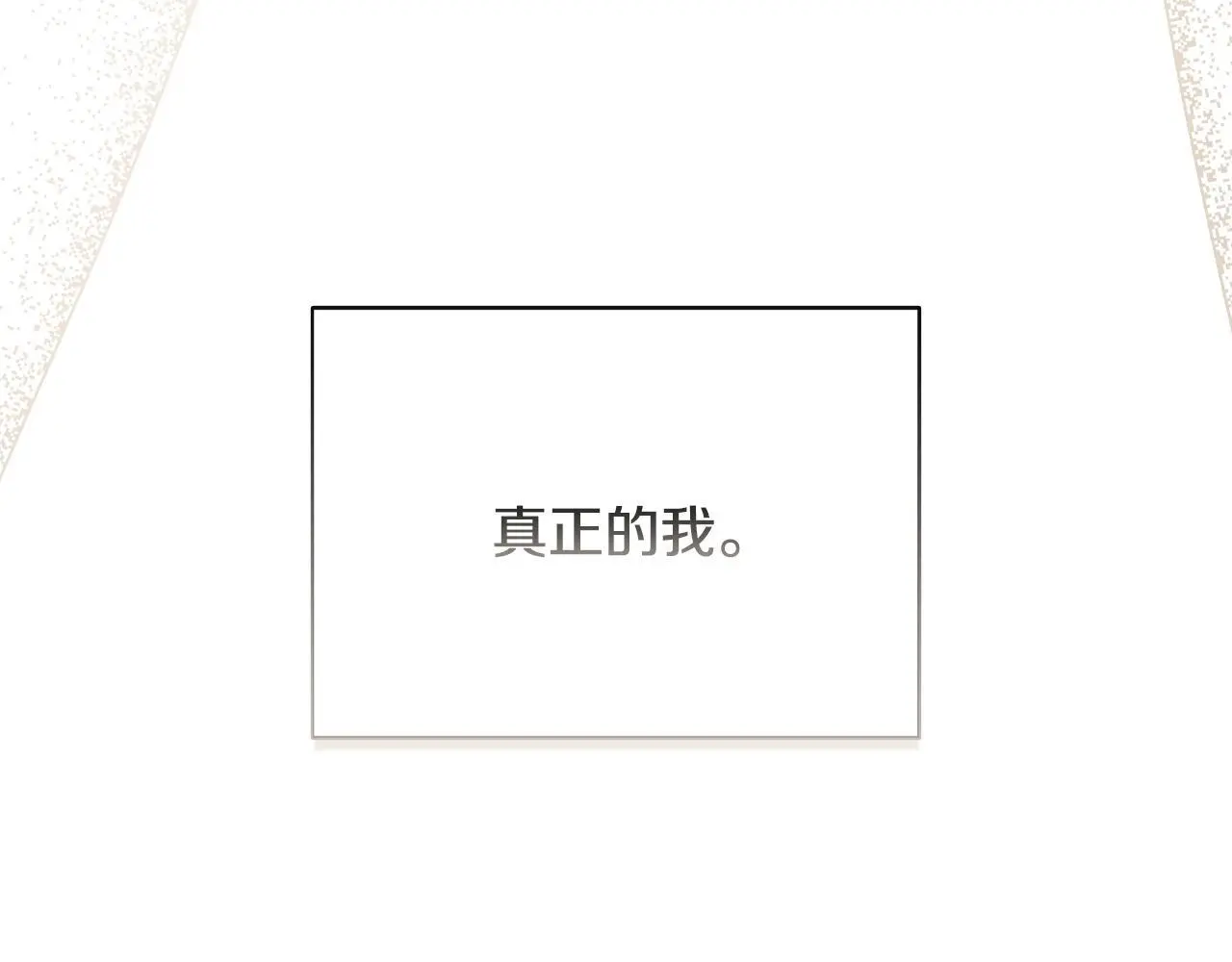 第35话 关于订婚 第68页