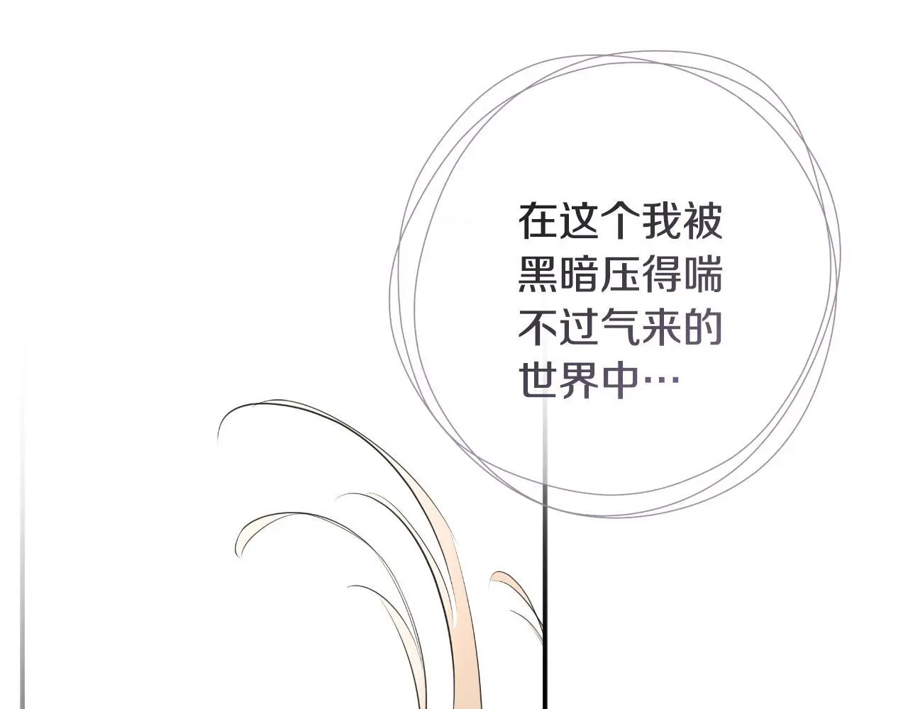 第35话 关于订婚 第77页