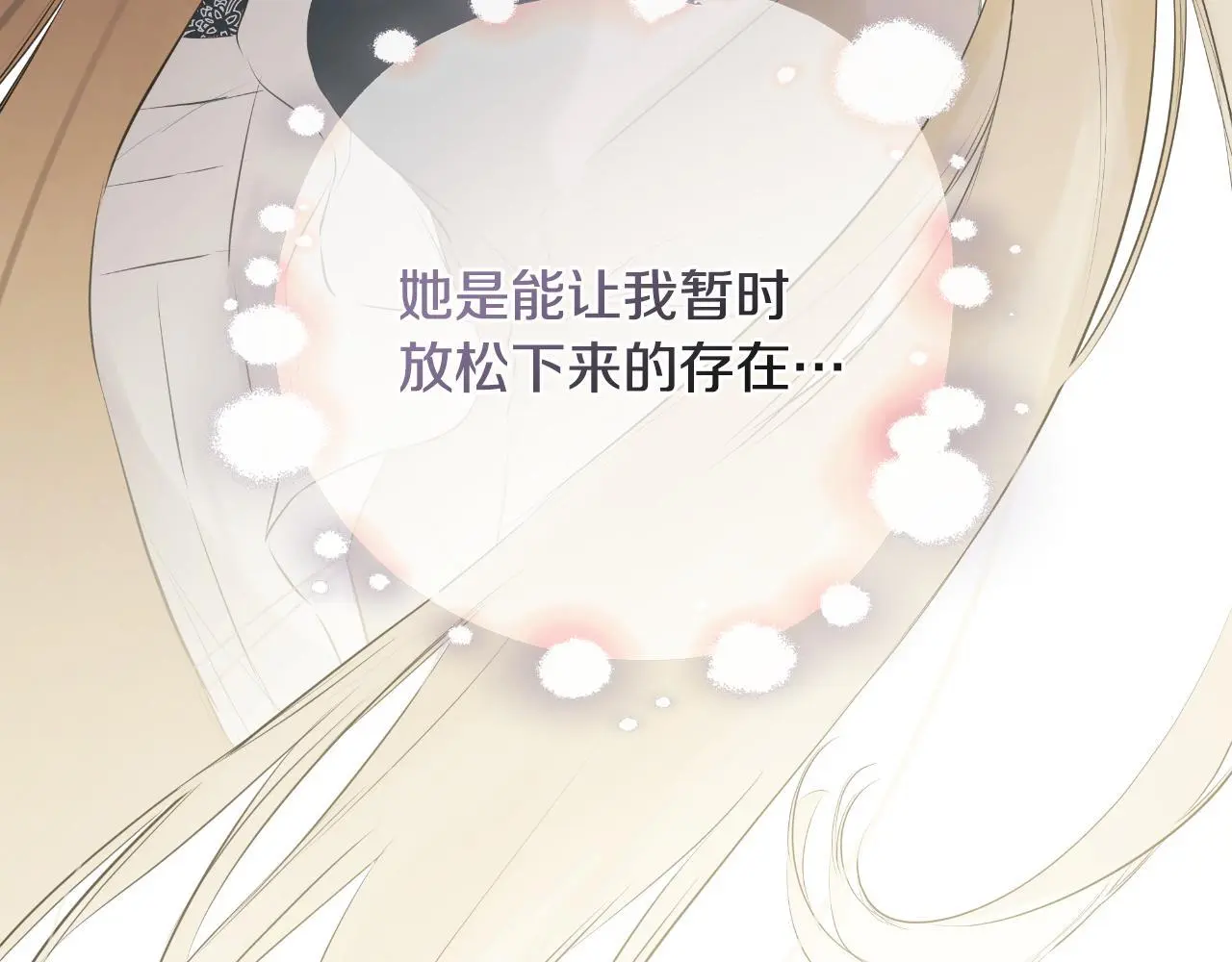 第35话 关于订婚 第82页
