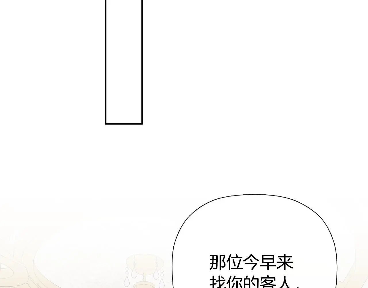 第35话 关于订婚 第92页