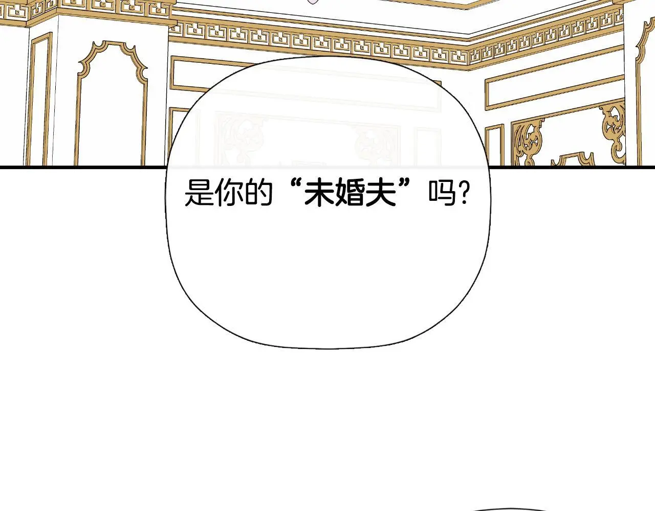 第35话 关于订婚 第94页