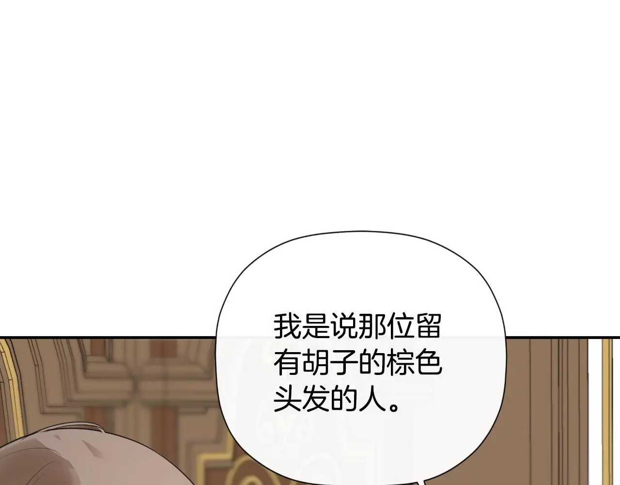 第35话 关于订婚 第98页