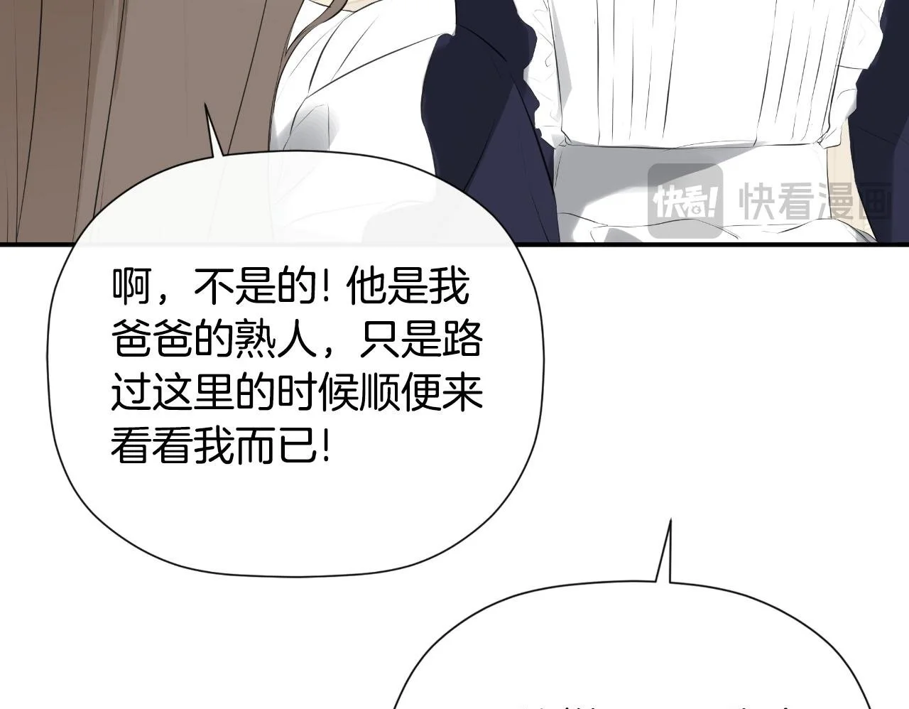 第35话 关于订婚 第100页