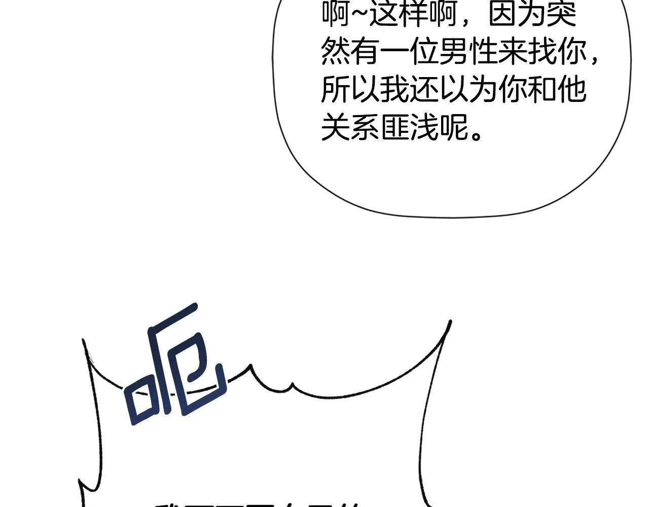 第35话 关于订婚 第101页