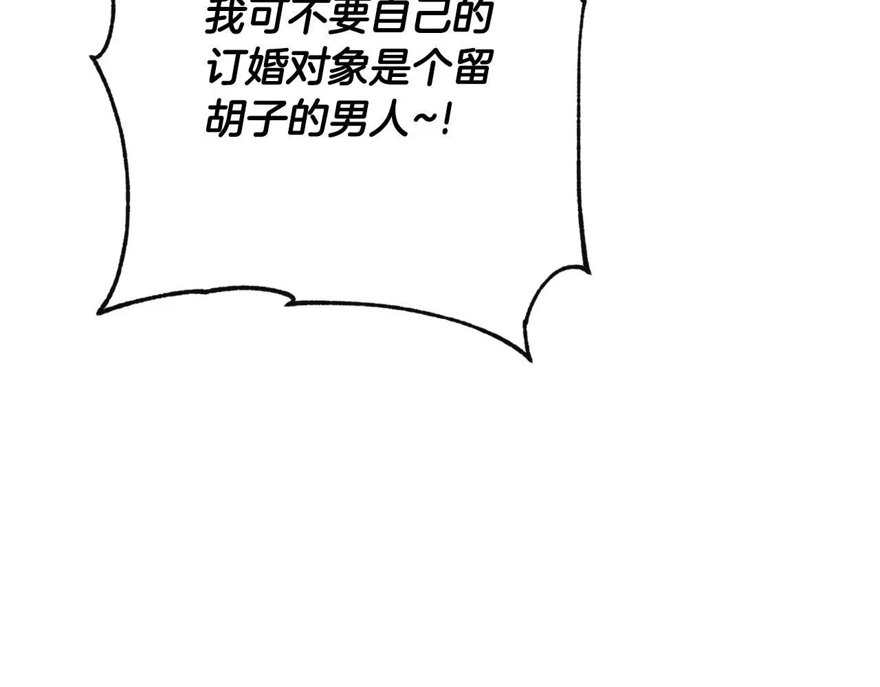 第35话 关于订婚 第102页