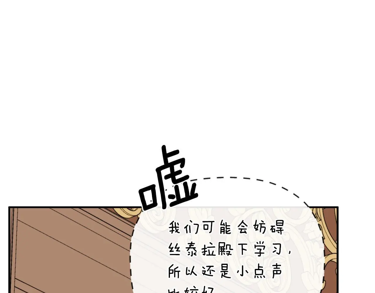 第35话 关于订婚 第104页