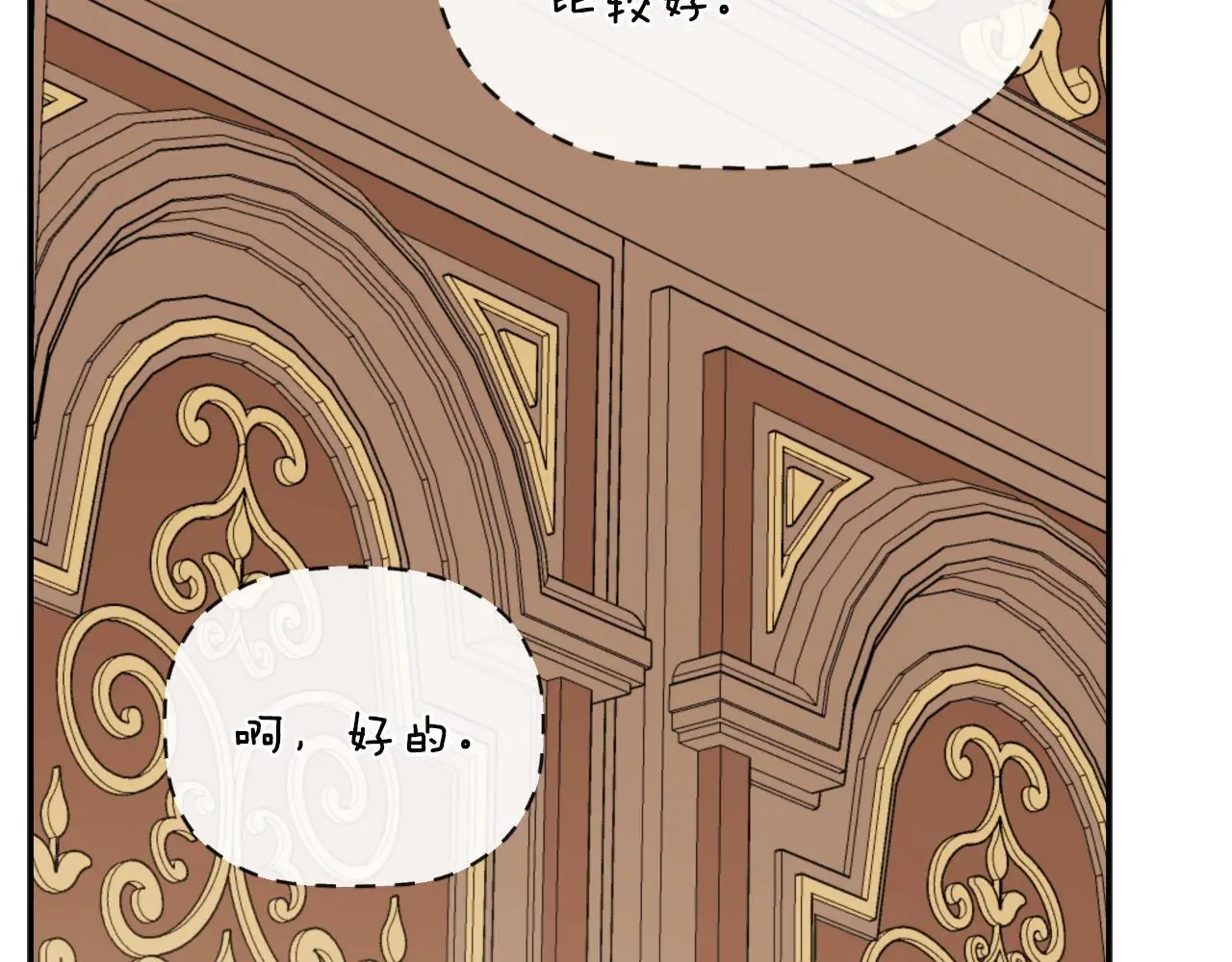 第35话 关于订婚 第105页