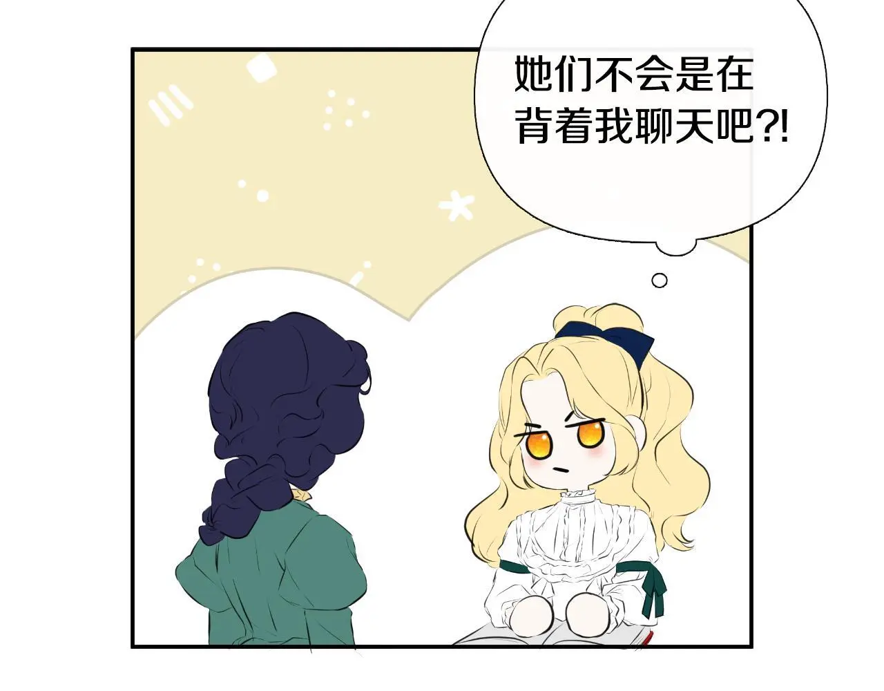 第35话 关于订婚 第107页