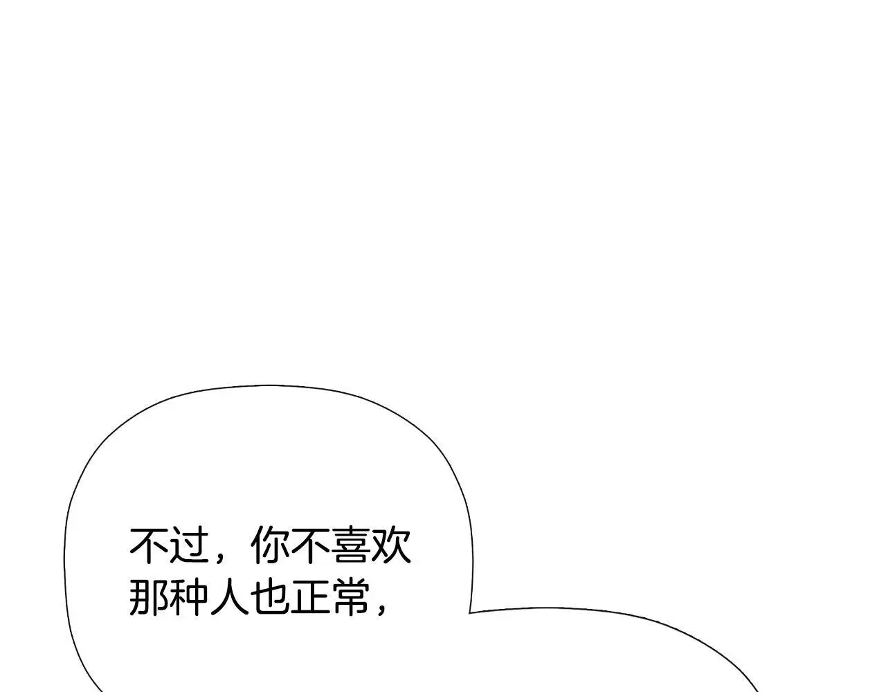 第35话 关于订婚 第108页