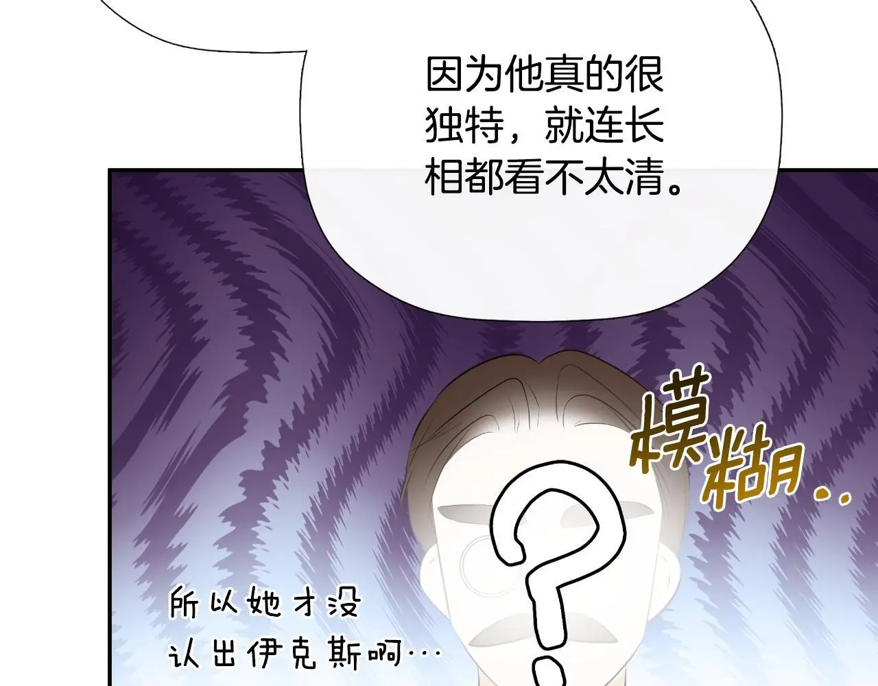 第35话 关于订婚 第109页