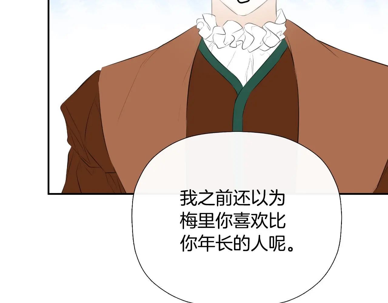 第35话 关于订婚 第110页
