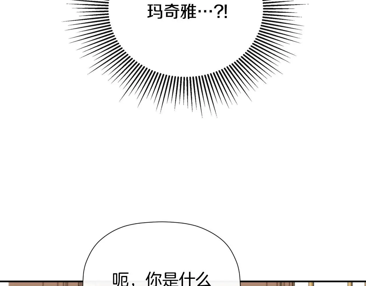 第35话 关于订婚 第121页