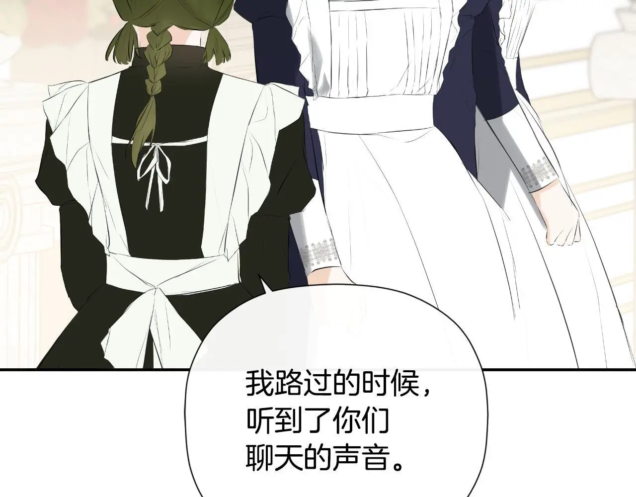 第35话 关于订婚 第123页