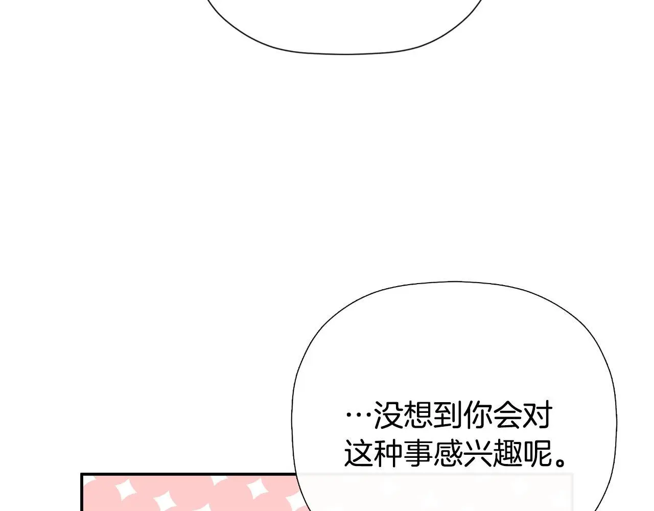 第35话 关于订婚 第124页