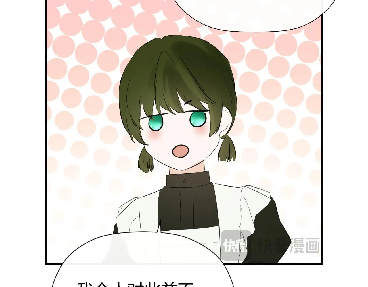 第35话 关于订婚 第125页