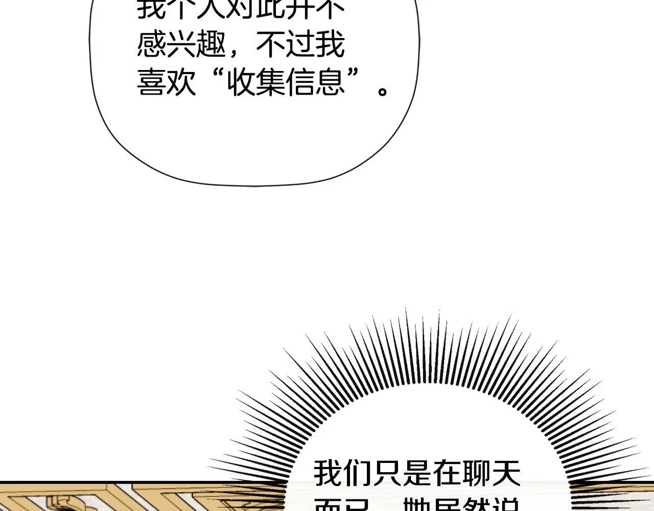 第35话 关于订婚 第126页