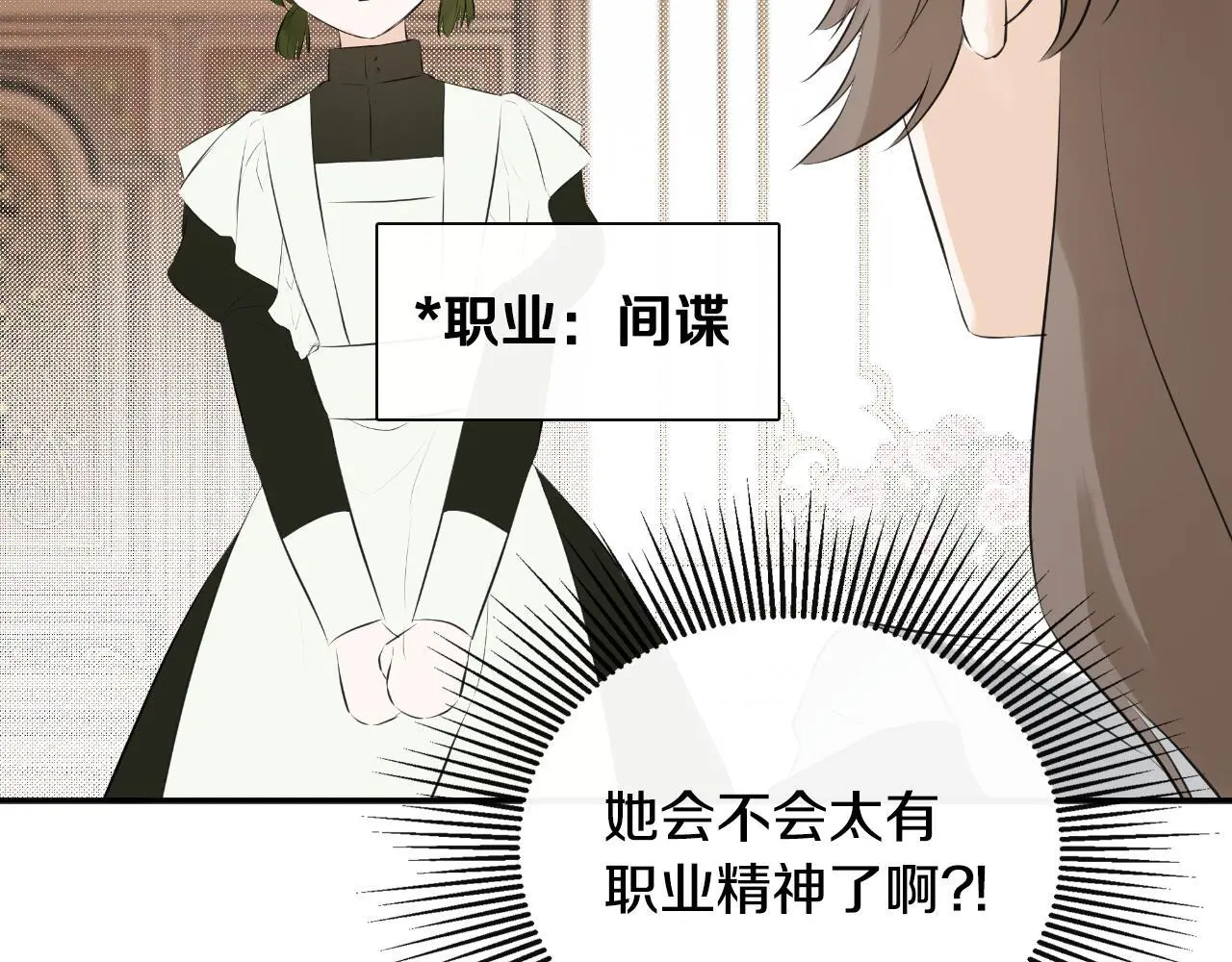 第35话 关于订婚 第128页