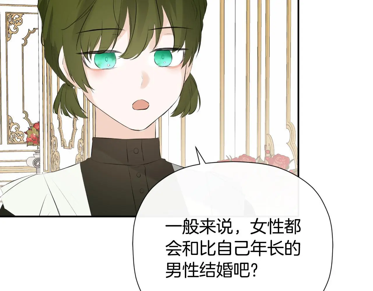 第35话 关于订婚 第131页
