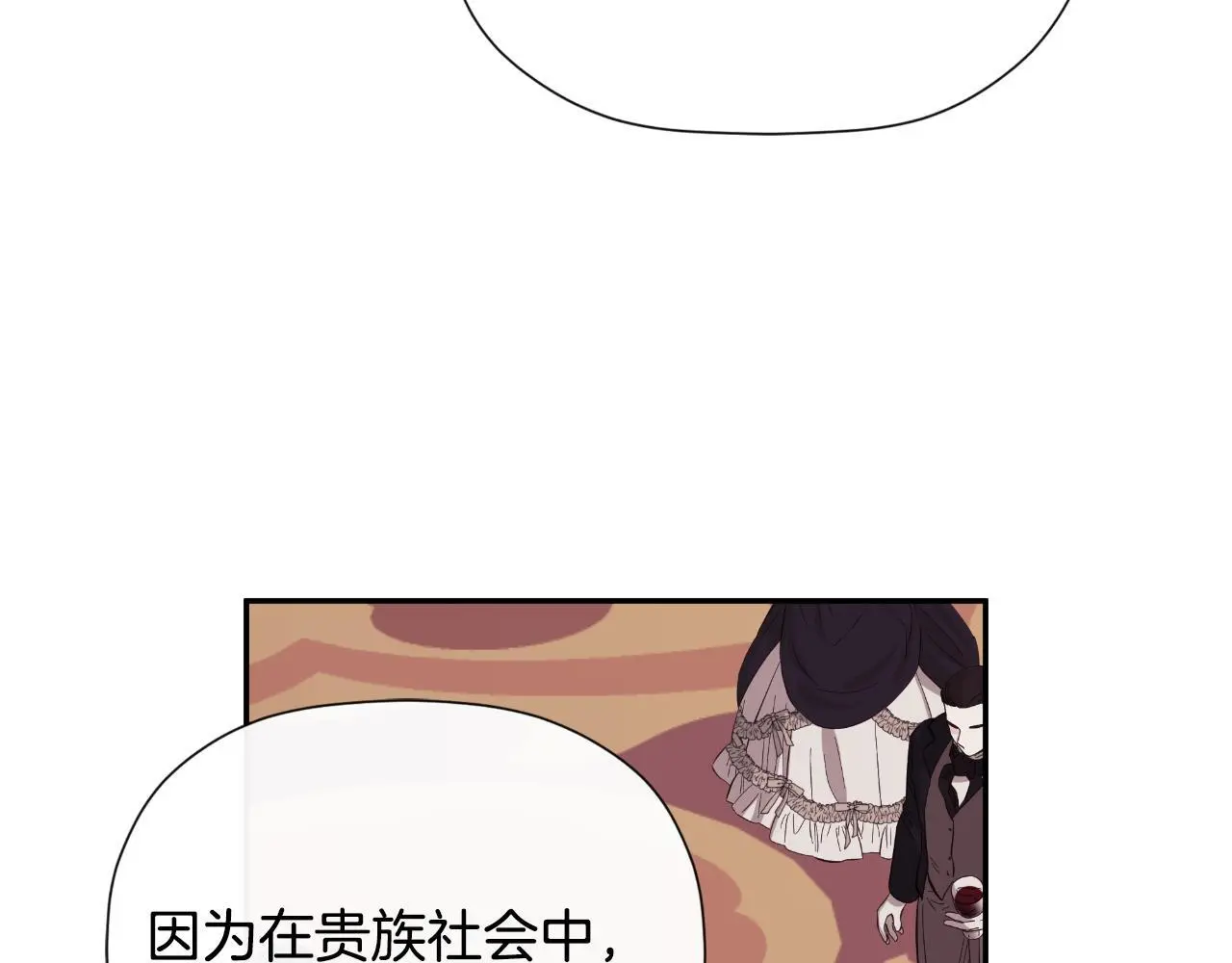 第35话 关于订婚 第132页