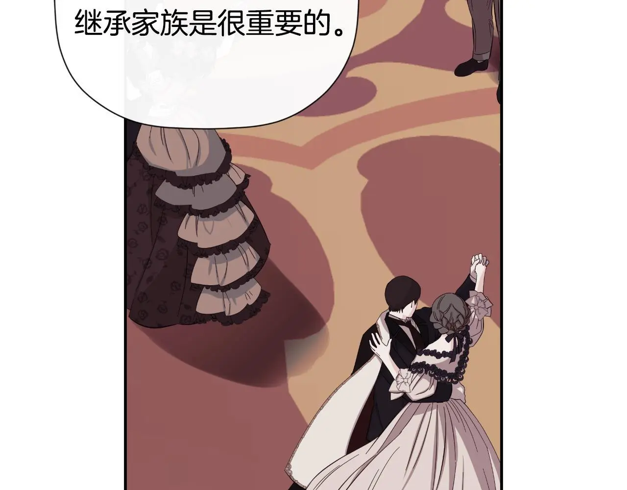 第35话 关于订婚 第133页