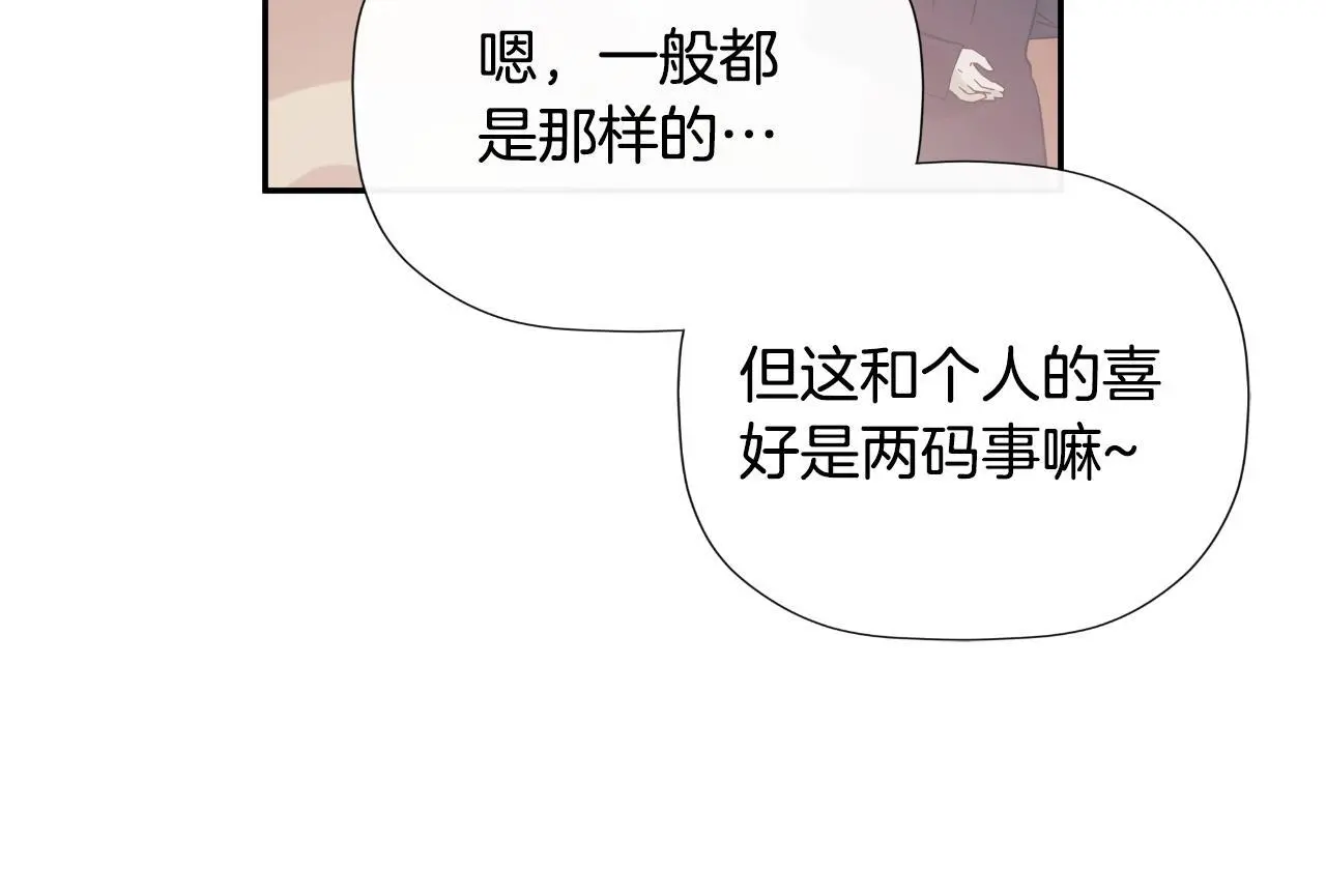 第35话 关于订婚 第135页