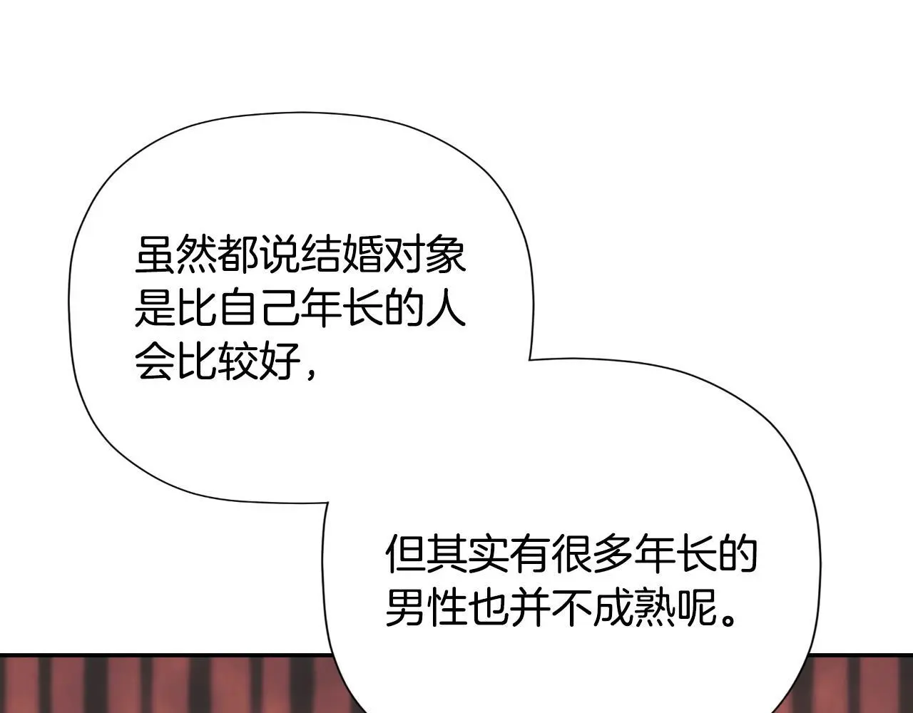 第35话 关于订婚 第136页