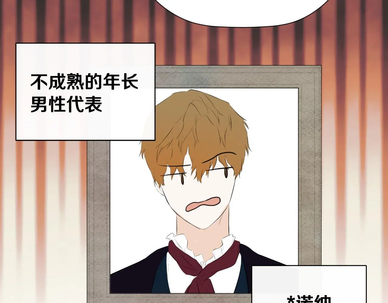 第35话 关于订婚 第137页