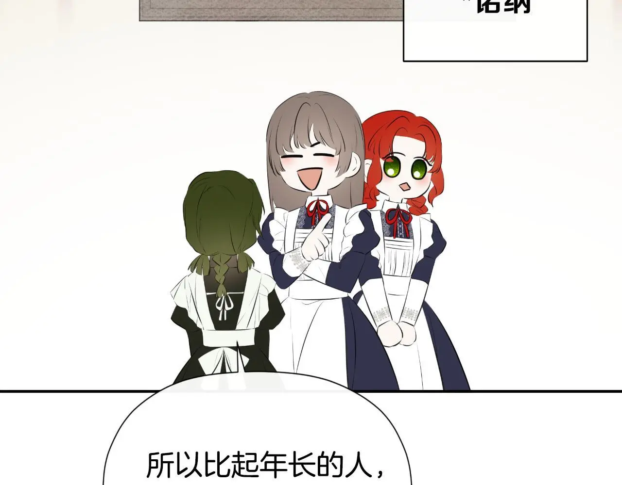 第35话 关于订婚 第138页