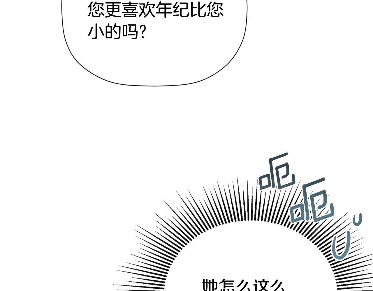 第35话 关于订婚 第139页