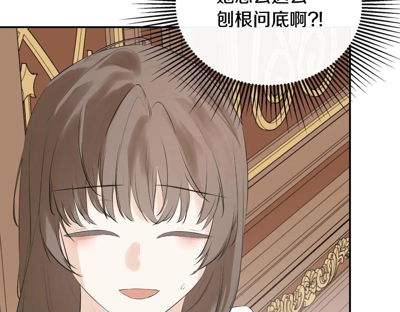 第35话 关于订婚 第140页