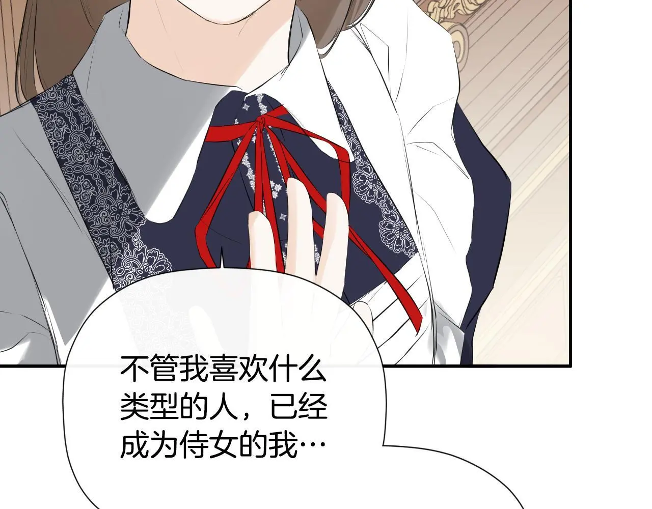 第35话 关于订婚 第141页