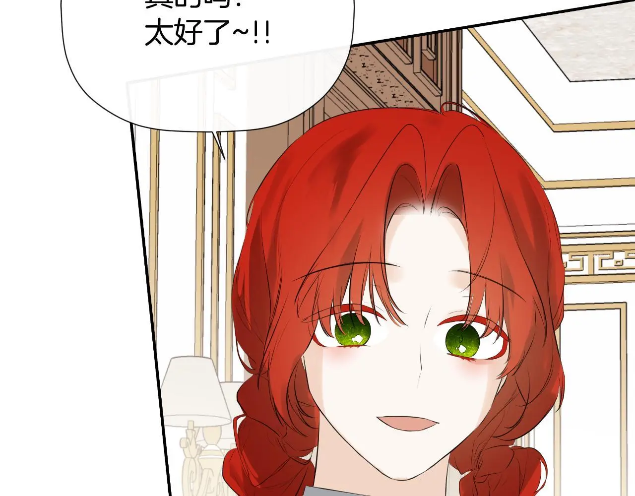 第35话 关于订婚 第143页