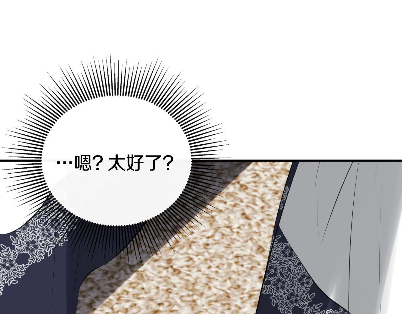 第35话 关于订婚 第146页