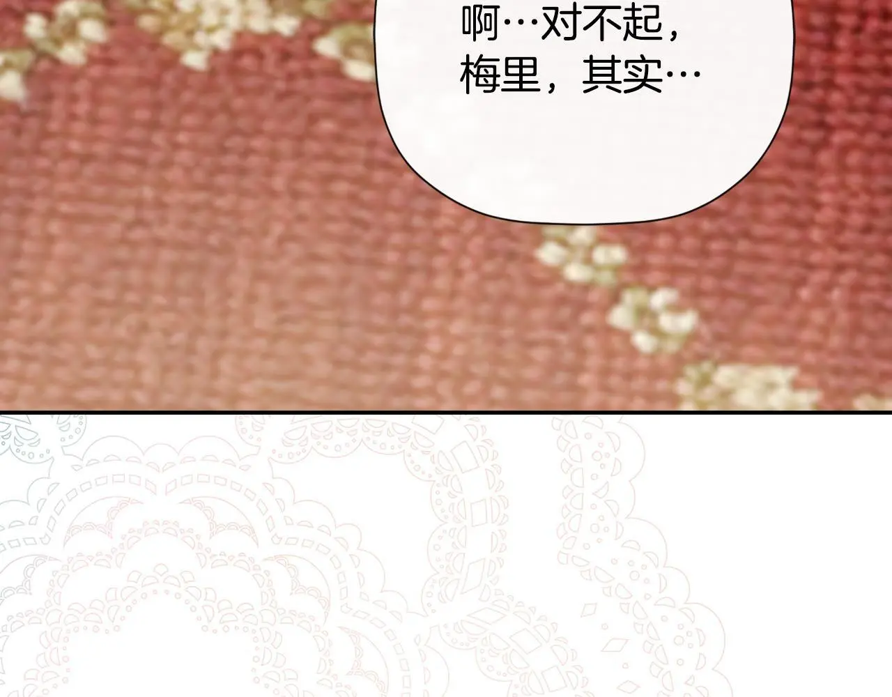 第35话 关于订婚 第148页