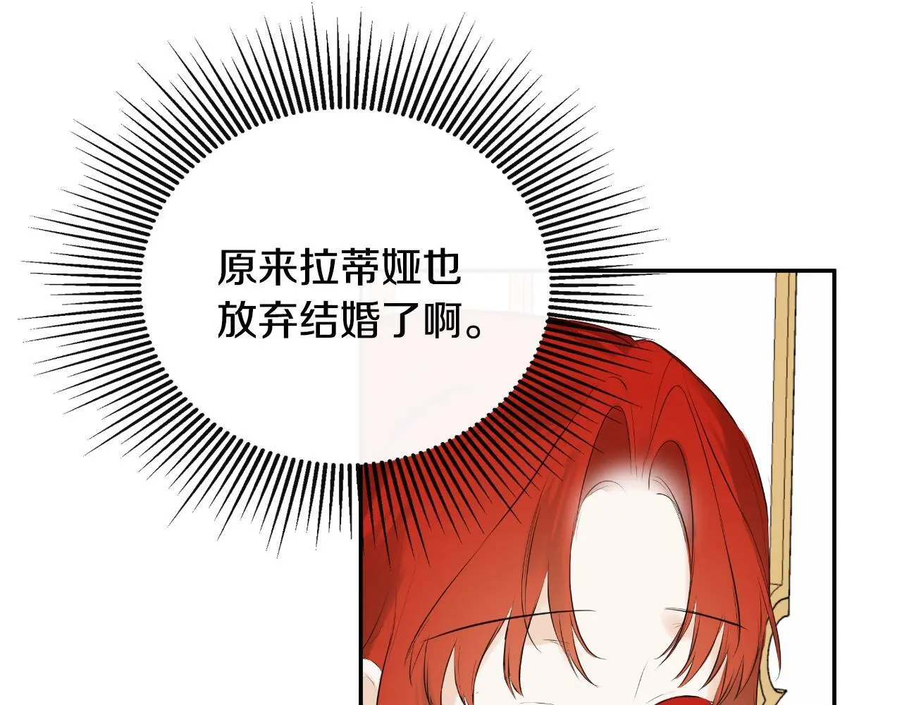 第35话 关于订婚 第154页