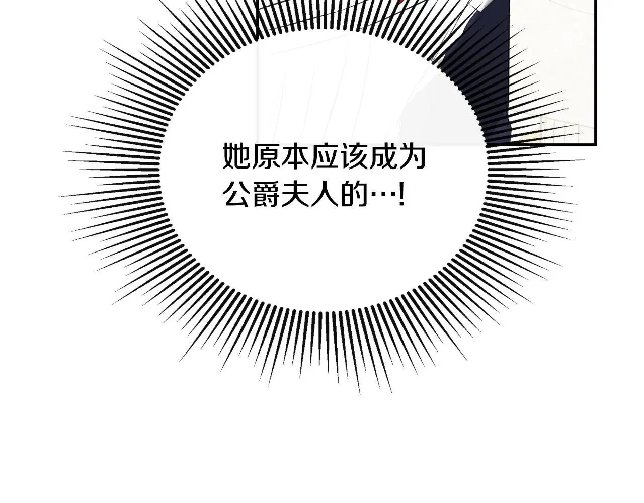 第35话 关于订婚 第156页