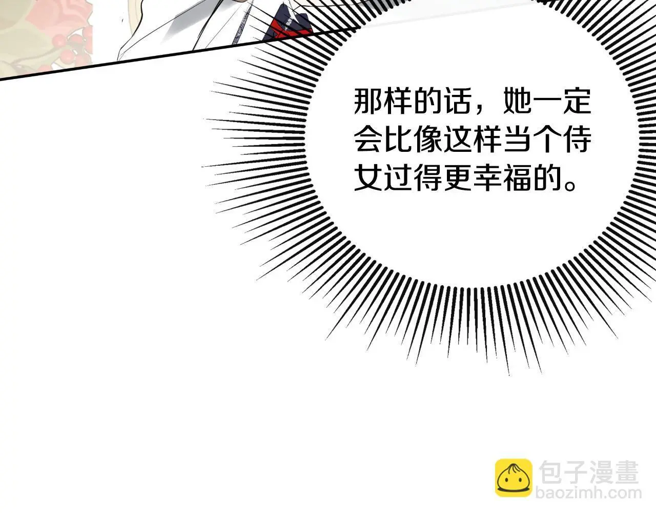 第35话 关于订婚 第158页