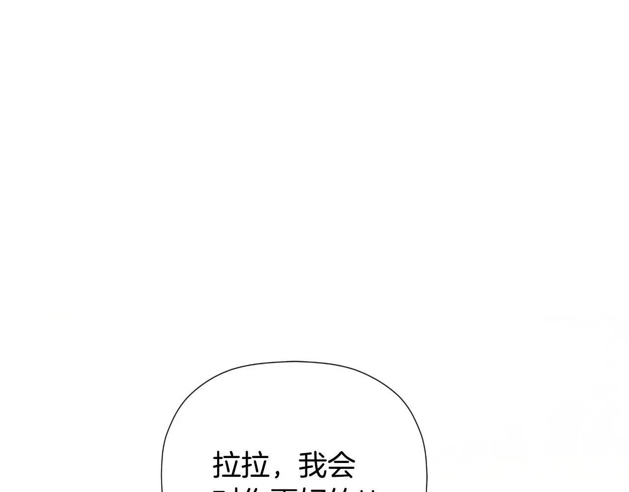 第35话 关于订婚 第160页