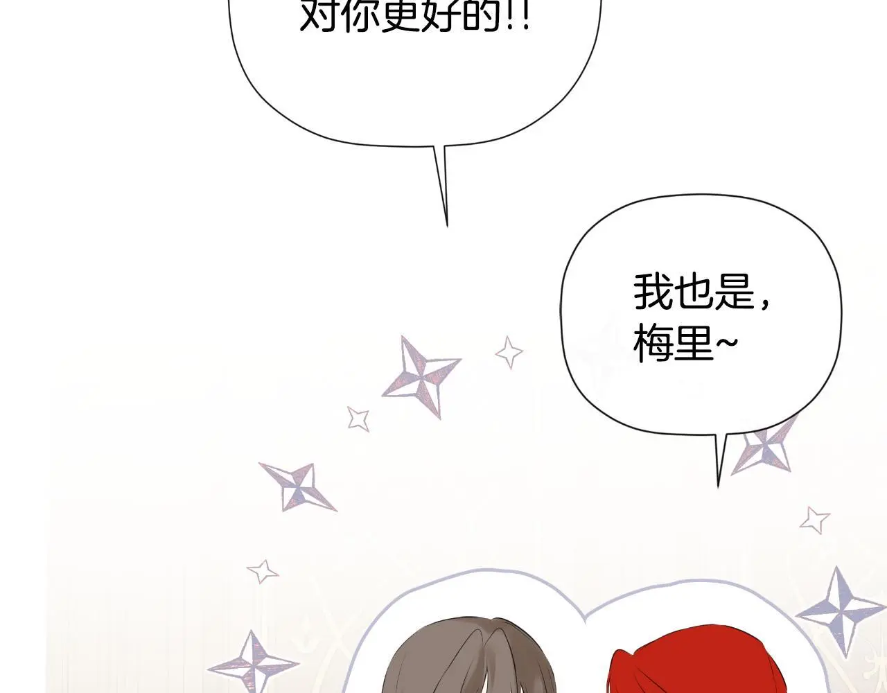 第35话 关于订婚 第161页