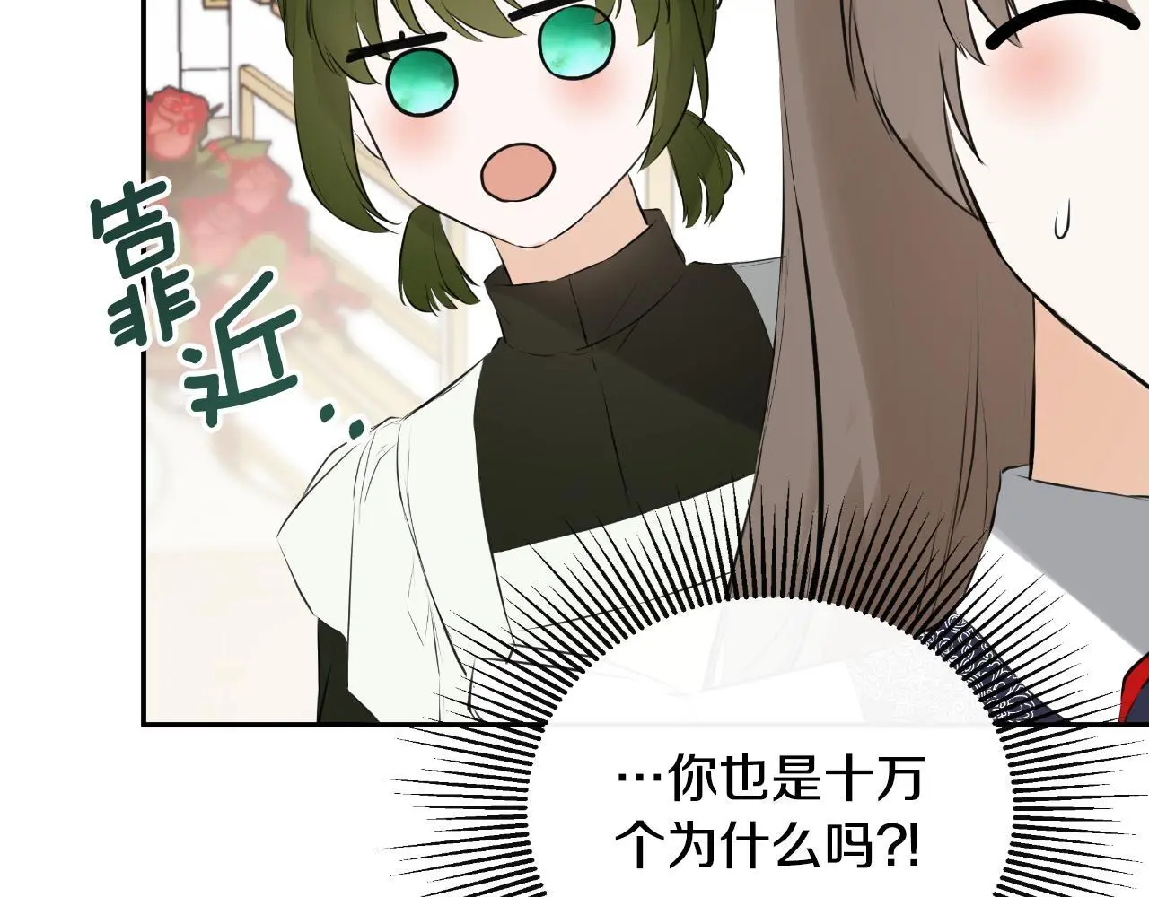 第35话 关于订婚 第165页