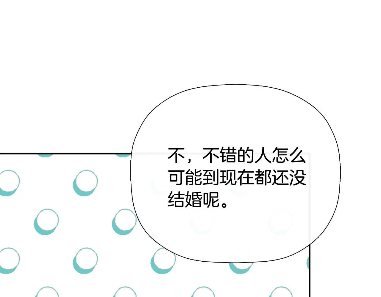 第35话 关于订婚 第167页