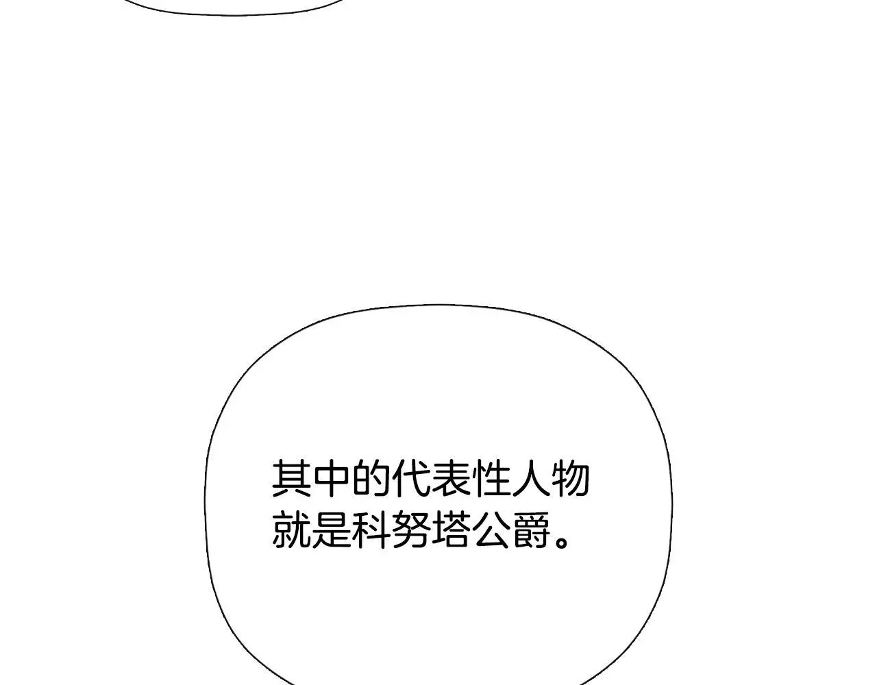 第35话 关于订婚 第169页