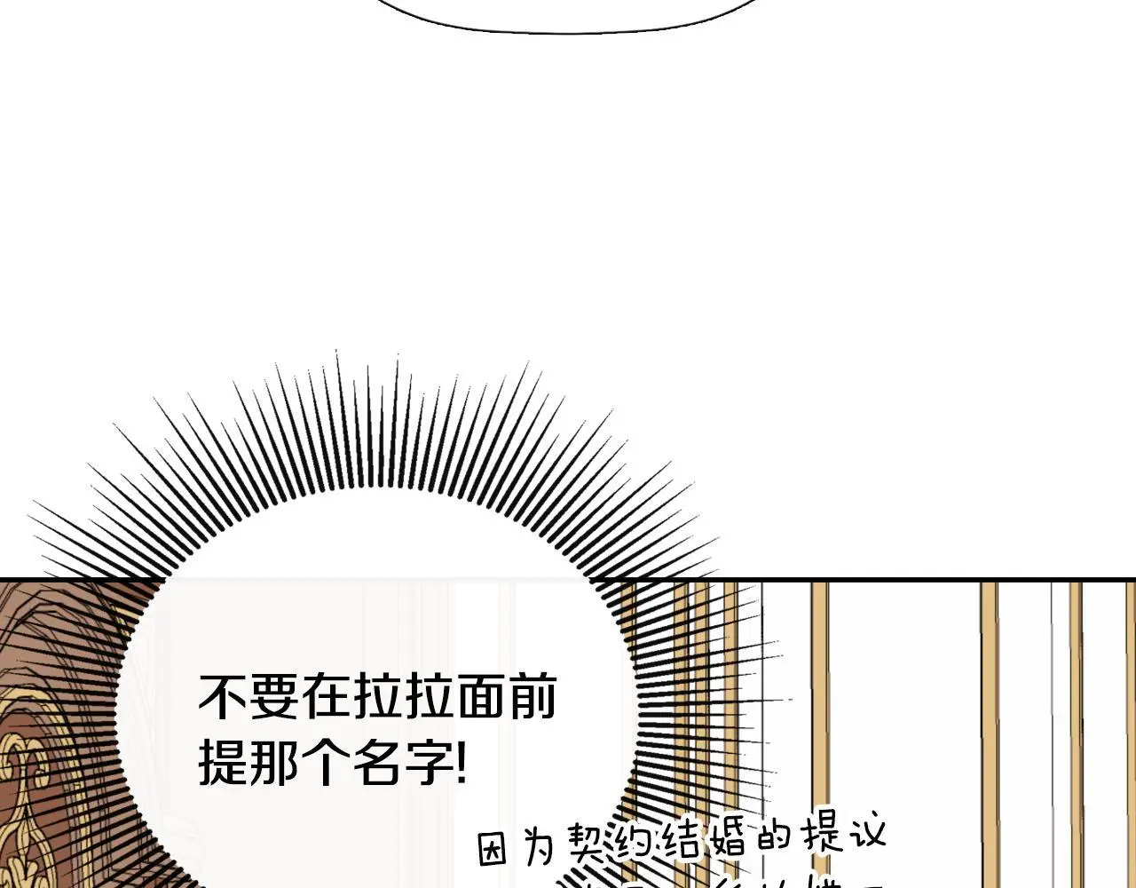 第35话 关于订婚 第170页