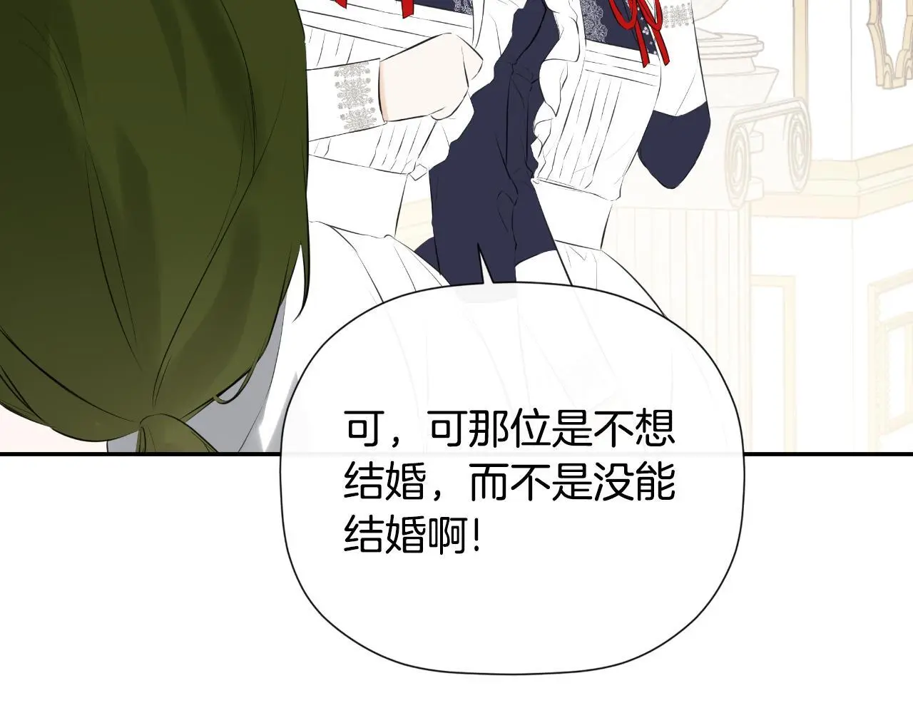 第35话 关于订婚 第172页